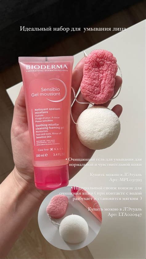 Мой набор для умывания 🫧