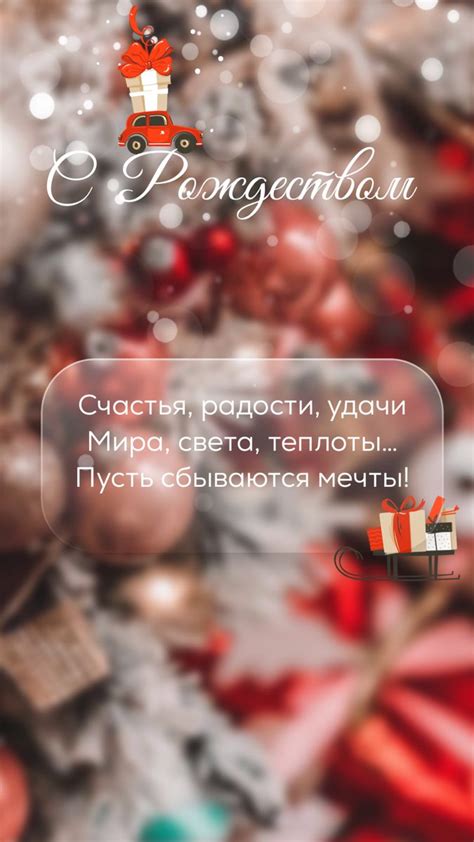 Рождество | Новогодние пожелания, Рождественские поздравления, Цитаты