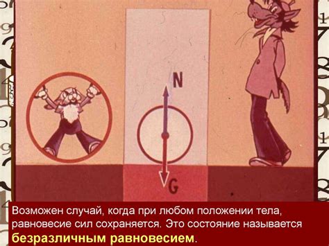 Статика – раздел механики, изучающий условия равновесия тел ...