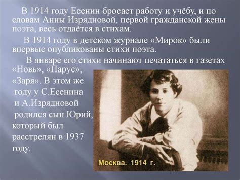 Биография С.А. Есенина - презентация онлайн