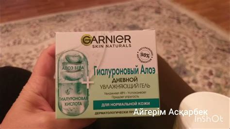 Гарниер Гиалуроновый алоэ гель - YouTube