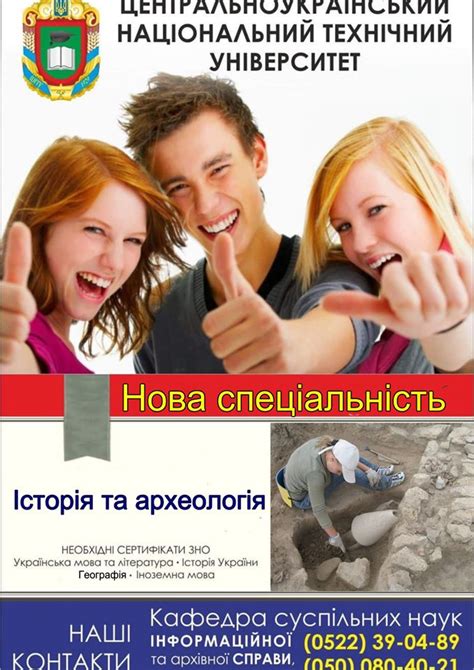Кропивницький виш запрошує абітурієнтів здобути перспективну ...