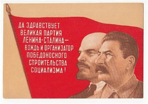 Партия сталина в ссср