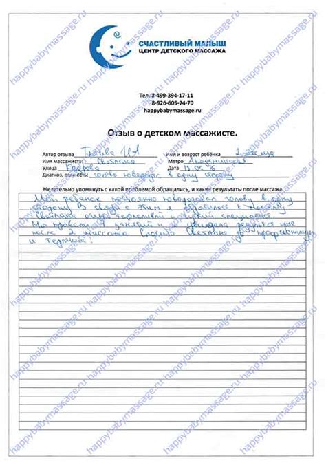 Детский массаж Академическая