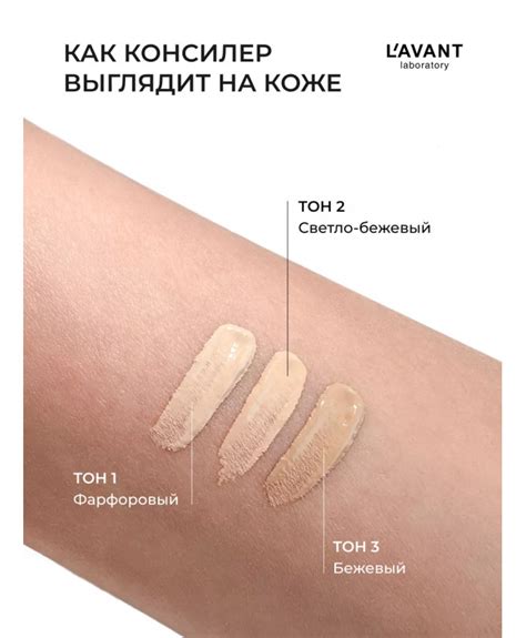 L'avant EASY SKIN Консилер для Лица 2