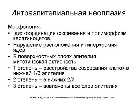 Анатомия и патология вульвы и влагалища - презентация онлайн