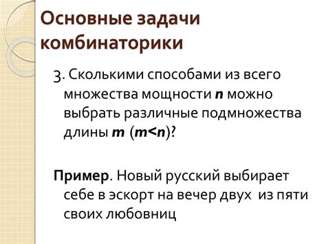 Комбинаторика - презентация онлайн