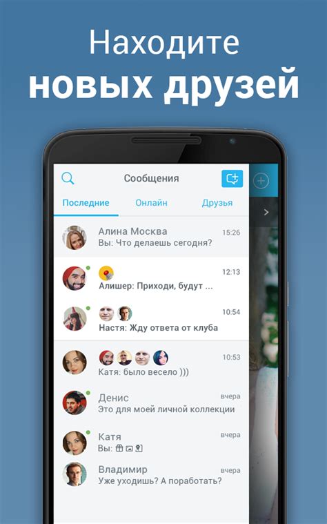 Приложения в Google Play – Знакомства рядом на Фотостране: онлайн и ...