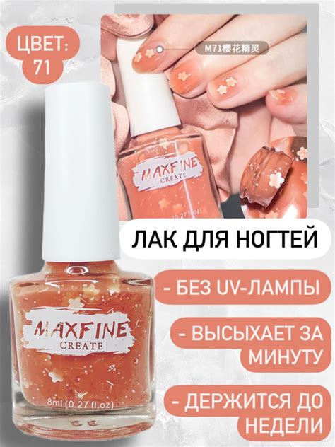 Лак для ногтей быстросохнущий - купить с доставкой по выгодным ценам в ...