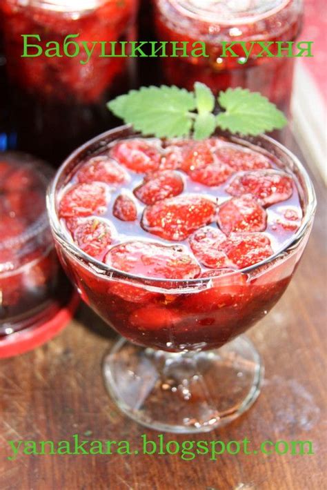клубничный конфитюр с желатином | Bowl, Kitchen, Punch bowl