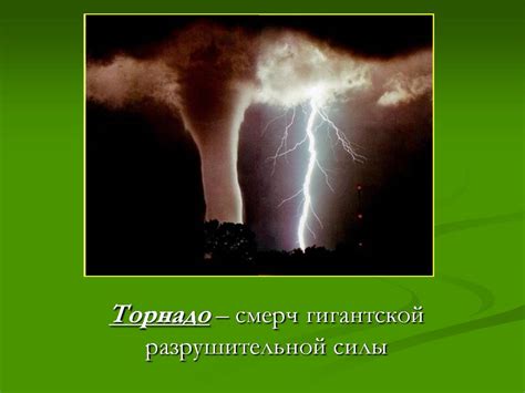 Что такое погода - Презентации по обществознанию