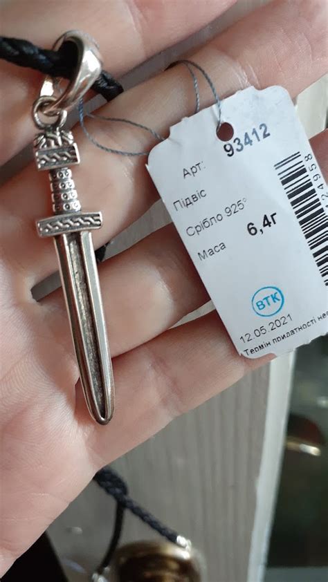 Серебряный Подвес Меч — Купить Недорого на Bigl.ua (1450223813)