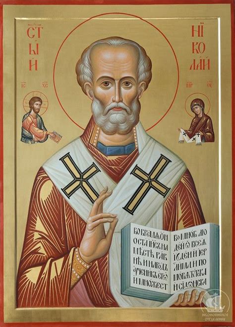 Άγιος Νικόλαος / Saint Nicholas | Святой николай, Христианские картины ...