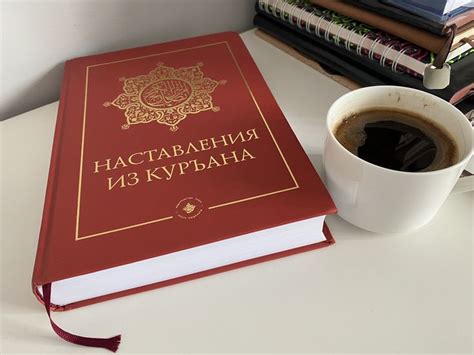 Исламские книги in 2024 | Tableware, Glassware