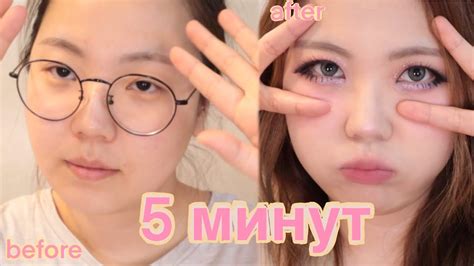 Корейский макияж: макияж как у корейских айдолов за 5 МИНУТ🤩 - YouTube