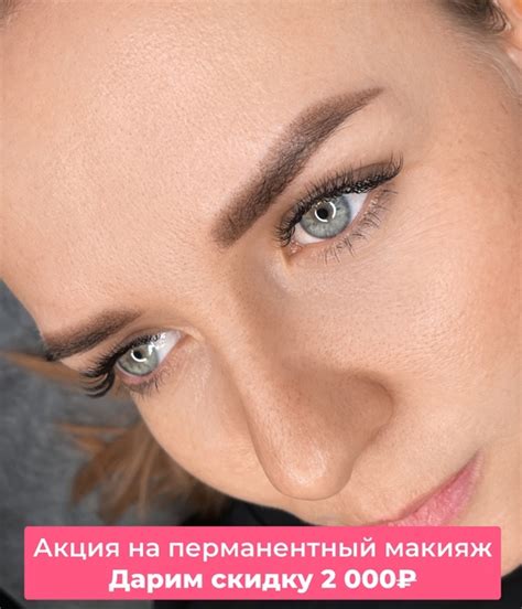 Перманентный макияж за 2 часа. Красивое и естественное лицо без ...
