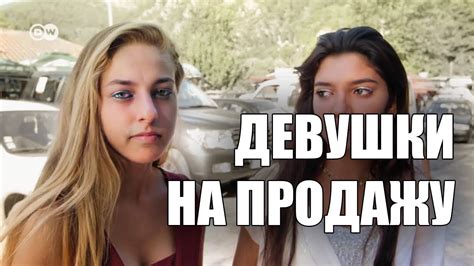 РЫНОК, ГДЕ МОЖНО КУПИТЬ ЖЕНУ! СКОЛЬКО СТОИТ КУПИТЬ ЖЕНУ В БОЛГАРИИ ...