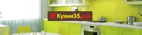 Кухни35.рф | Череповец. Мебель На Заказ. | Добро пожаловать, дорогие ...