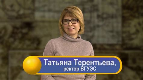ВШТ ВГУЭС интервью с ректором 17 февраля - YouTube