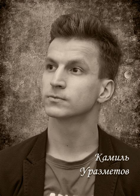 ТРУППА