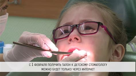 Талон к детскому стоматологу через интернет - YouTube