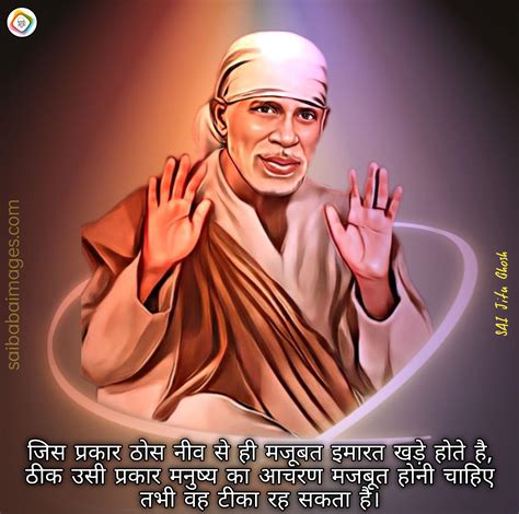 Sai Baba Answers 3