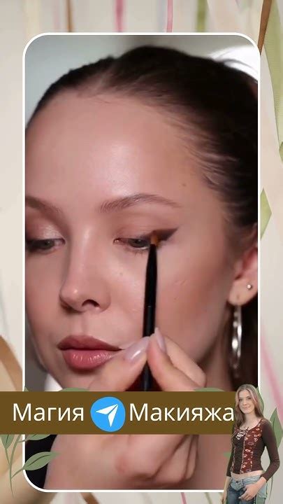 Красиво растушевать стрелку 😍 makeup макияж - YouTube