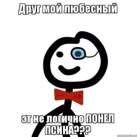 Идеи на тему «Дурка» (7) | мемы, смешные рожи, рабочие мемы