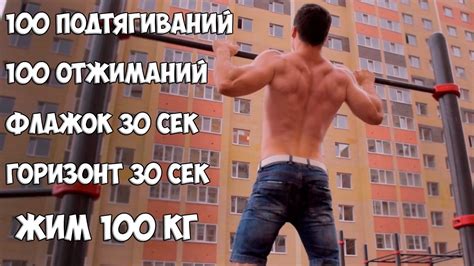 Брось ВЫЗОВ Самому Себе | 100 подтягиваний на турнике - YouTube