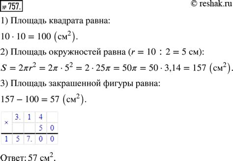 (Решено)Упр.757 ГДЗ Мерзляк Полонский 6 класс по математике