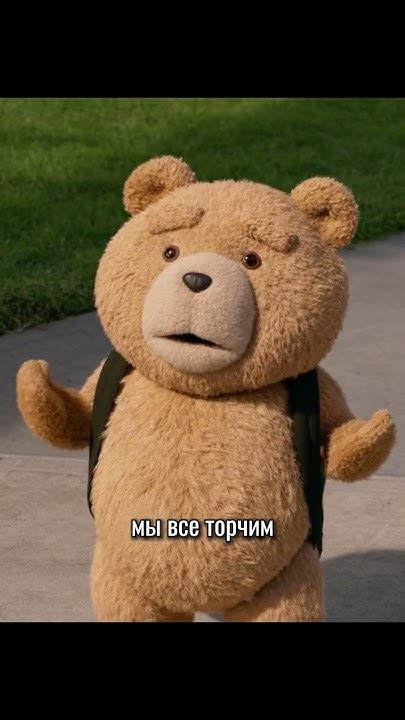 ТЭД РАССКАЗАЛ ВСЮ ПРАВДУ#shorts #тедди #третийлишний | сериал Третий ...
