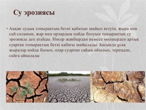 Судың құрамы және физикалық қасиеттері - презентация онлайн