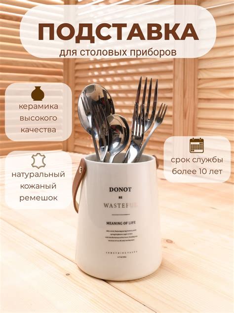 Подставка для столовых приборов Mood Factory , 11 см х 11 см х 14 см, 1 ...