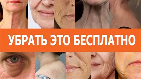 Убрать Отёки, Брыли, Тяжи на шее БЕСПЛАТНО. Комплекс с палкой ...