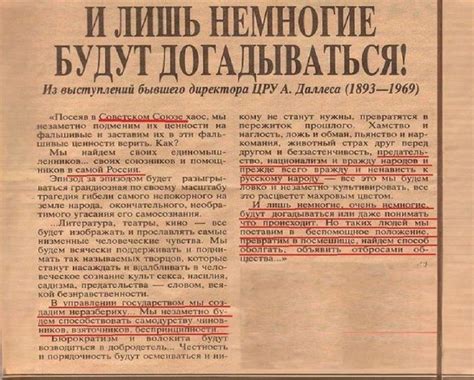 План Даллеса — російська конспірологія, народжена з української ...
