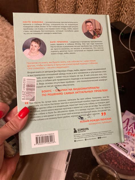 Гладь, люби, хвали 2. Срочное руководство по решению собачьих проблем ...