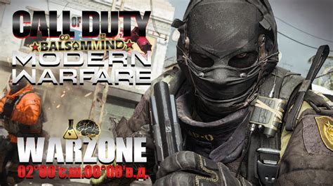 «Call of Duty: Modern Warfare» | "Кол оф Дьюти. Модерн Варфаер ...