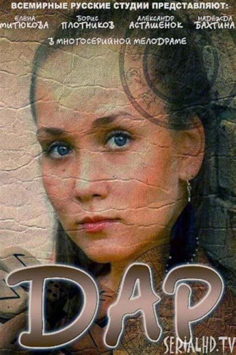 "Dar" Episode #1.105 (Episódio de TV) - IMDb