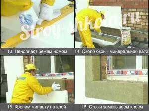 Стартовая планка для пенопласта – Утепление фасада пенопластом своими ...
