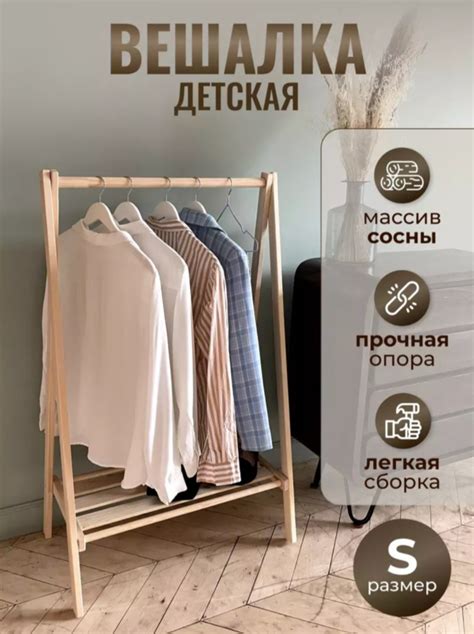 Мебель детская GVS WooD Вешалка напольная деревянная | отзывы