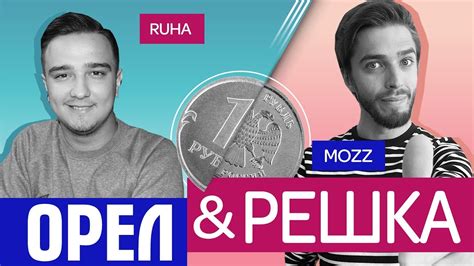 ЖЕСТЬ НА ПОЛЕ! // ОРЁЛ и РЕШКА №5 // RUHA - YouTube