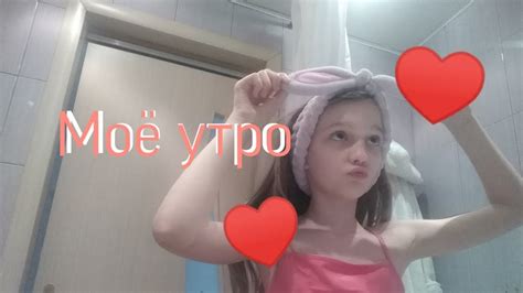 Моё утро / My morning routine ☀️ - YouTube