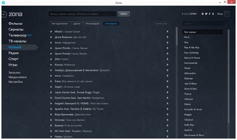 Скачать Zona | utorrent.info