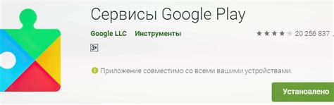 Как установить приложение плей маркет бесплатно и настроить Google Play App