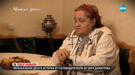 „Ничия земя“: Неразказваните истории за Людмила Живкова и баща й Тодор ...