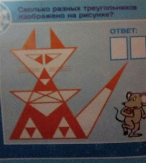 Сколько разных треугольников изображено на рисунке? - Школьные Знания.com