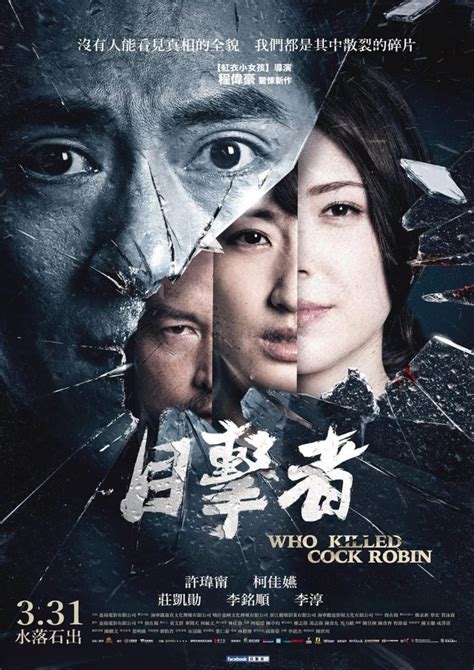 review  killed cock robin  sino cinema