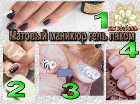 Матовый маникюр - пошаговые фото инструкции лаком и гель-лаком