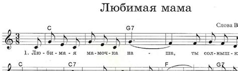 : тема "Мама"
