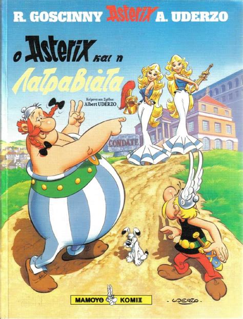 31-Ο Αστερίξ και η Λατραβιάτα | Best books to read, Albert uderzo, Comics